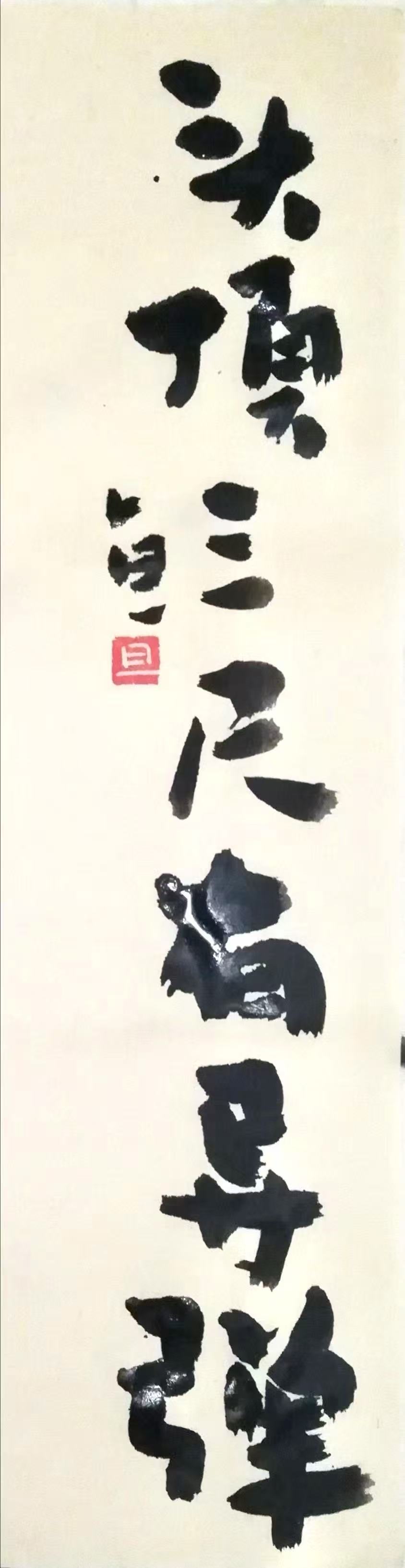 书法立轴