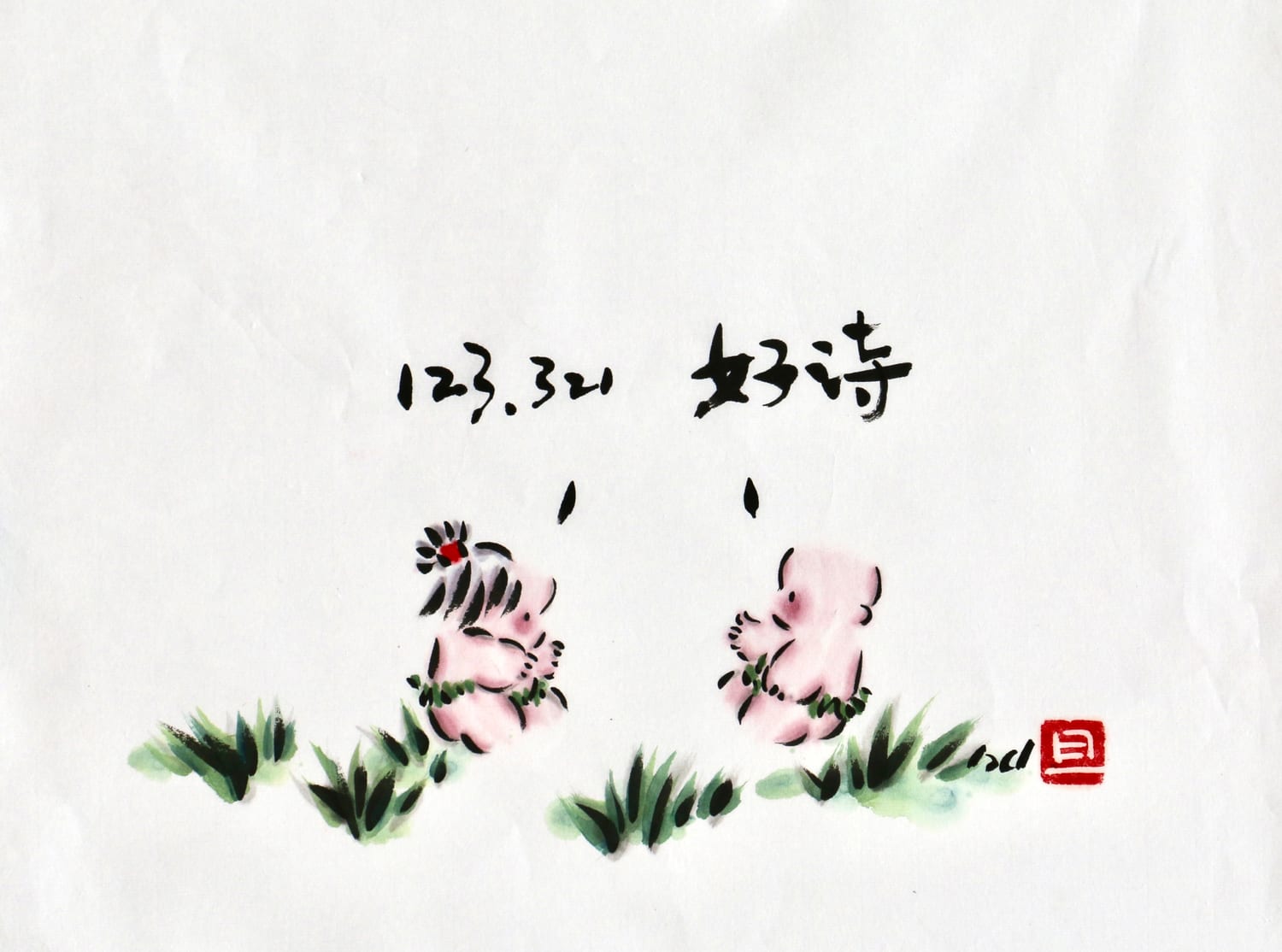 彩墨